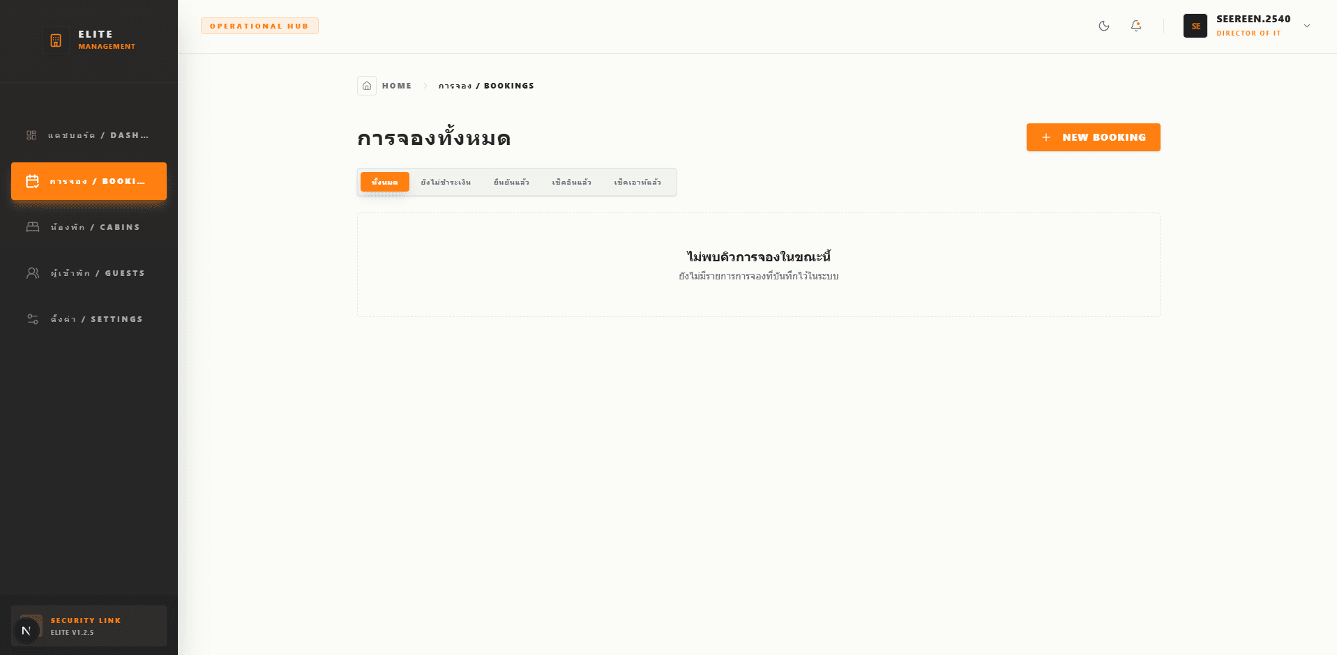 Hotel Management System - image 3
